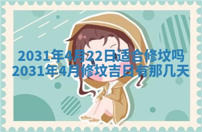 2026年03月01日出生谢姓女宝宝八字五行取名禁忌与建议