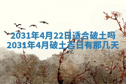 2026年03月01日出生谢姓女宝宝八字五行取名禁忌与建议