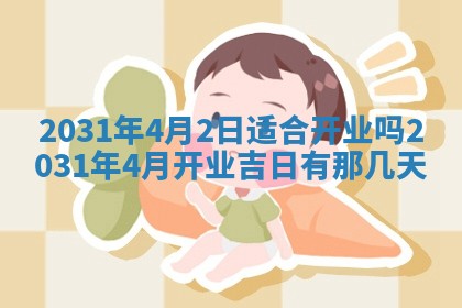 石姓女孩子起名技巧：2026年03月01日生辰八字取名指南