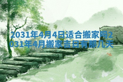 2026年03月01日出生谢姓女宝宝八字五行取名禁忌与建议