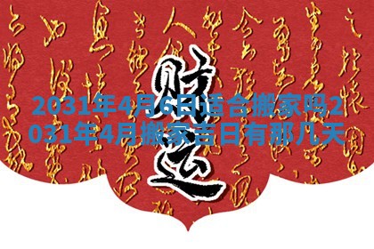 八字五行与黎姓：2026年03月11日出生男宝宝的理想名字分析