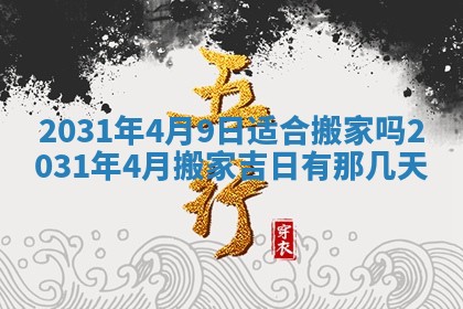 八字五行与黎姓：2026年03月11日出生男宝宝的理想名字分析