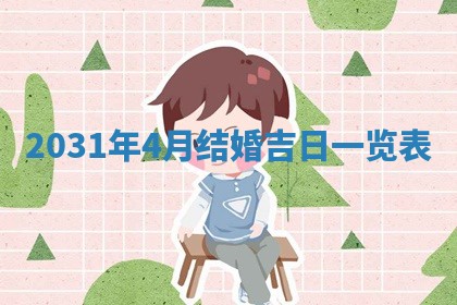 2025年12月27日打麻将财神在哪个方向