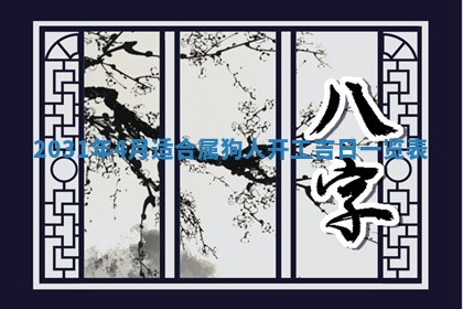 2026年03月01日出生谢姓女宝宝八字五行取名禁忌与建议