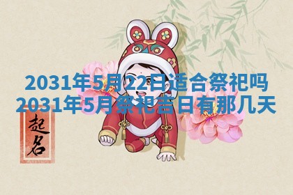 石姓女孩子起名技巧：2026年03月01日生辰八字取名指南