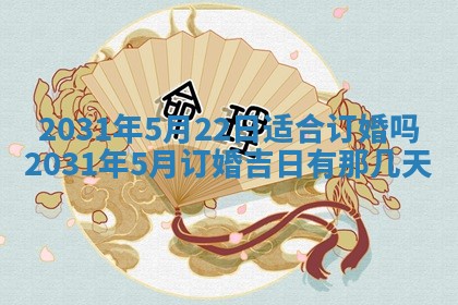 2026年03月01日出生谢姓女宝宝八字五行取名禁忌与建议