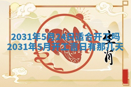 2026年03月01日出生谢姓女宝宝八字五行取名禁忌与建议
