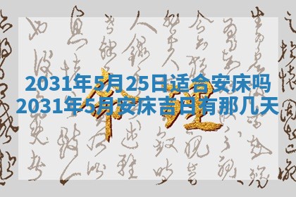 2026年03月01日出生谢姓女宝宝八字五行取名禁忌与建议