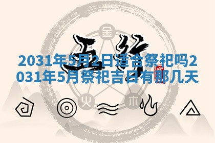 石姓女孩子起名技巧：2026年03月01日生辰八字取名指南