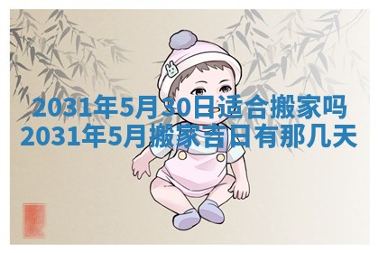 2026年03月01日出生谢姓女宝宝八字五行取名禁忌与建议