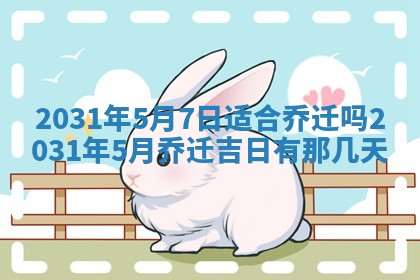 2026年公历3月结婚择吉