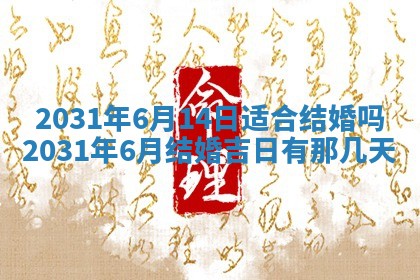 2026年3月房屋装修吉时查询：哪些日子适合装修