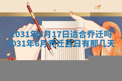 2025年12月28日的财神在哪个方向,黄历财神方向查询