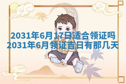 八字五行与黎姓：2026年03月11日出生男宝宝的理想名字分析
