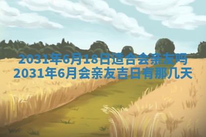 八字五行与黎姓：2026年03月11日出生男宝宝的理想名字分析