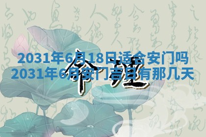 2026年3月房屋装修吉时查询：哪些日子适合装修