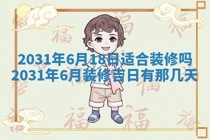 2026年公历3月领取结婚证黄历择吉