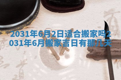 八字五行与黎姓：2026年03月11日出生男宝宝的理想名字分析