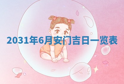 段姓2026年01月28日出生的男孩子命理分析与起名攻略