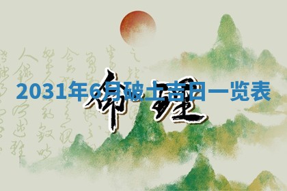 段姓2026年01月28日出生的男孩子命理分析与起名攻略