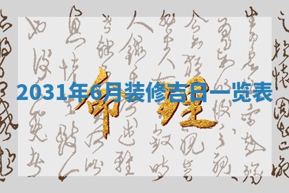 2025年12月27日打麻将财神在哪个方向