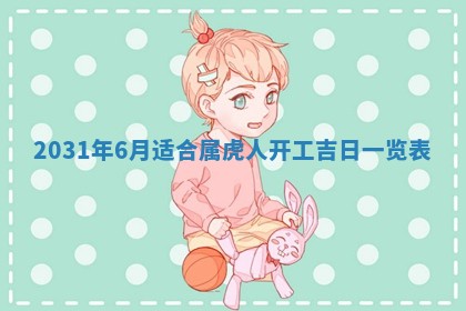 2026年公历3月领取结婚证黄历择吉