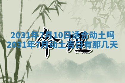 2026年03月01日出生谢姓女宝宝八字五行取名禁忌与建议