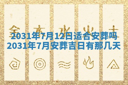 石姓女孩子起名技巧：2026年03月01日生辰八字取名指南