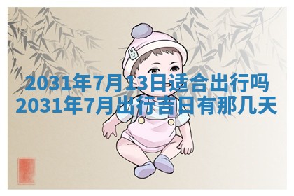 石姓女孩子起名技巧：2026年03月01日生辰八字取名指南