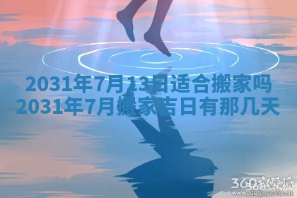 2026年03月01日出生谢姓女宝宝八字五行取名禁忌与建议