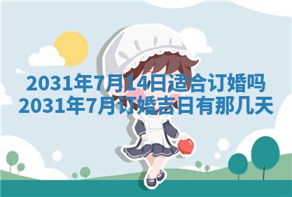 石姓女孩子起名技巧：2026年03月01日生辰八字取名指南