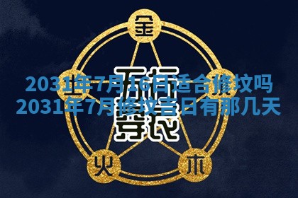 2026年公历3月结婚择吉
