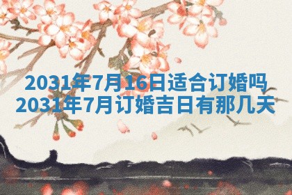 八字五行与黎姓：2026年03月11日出生男宝宝的理想名字分析