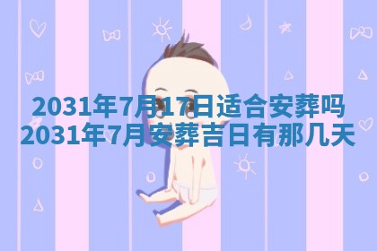 八字五行与黎姓：2026年03月11日出生男宝宝的理想名字分析