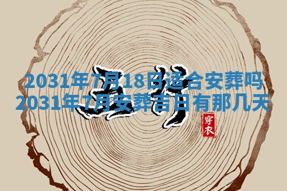 2026年03月01日出生谢姓女宝宝八字五行取名禁忌与建议