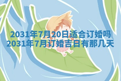 石姓女孩子起名技巧：2026年03月01日生辰八字取名指南