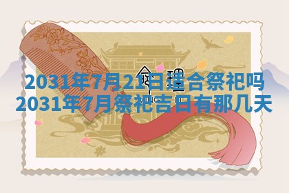 石姓女孩子起名技巧：2026年03月01日生辰八字取名指南