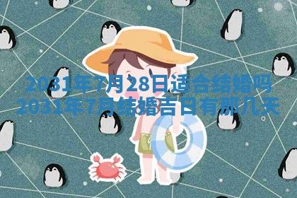 2026年03月01日出生谢姓女宝宝八字五行取名禁忌与建议