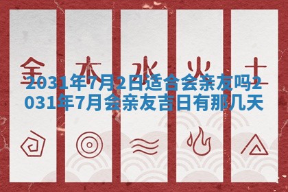 石姓女孩子起名技巧：2026年03月01日生辰八字取名指南