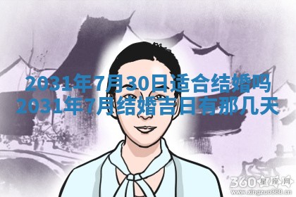 2026年03月01日出生谢姓女宝宝八字五行取名禁忌与建议