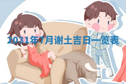 段姓2026年01月28日出生的男孩子命理分析与起名攻略