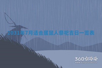 2026年公历3月结婚择吉