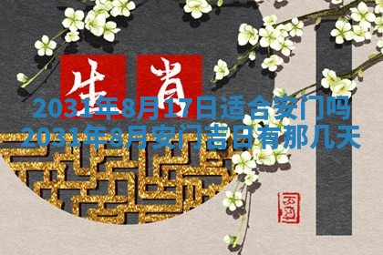 石姓女孩子起名技巧：2026年03月01日生辰八字取名指南