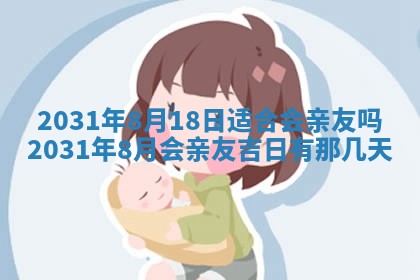 2026年公历3月结婚择吉