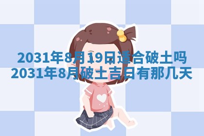 2026年03月01日出生谢姓女宝宝八字五行取名禁忌与建议