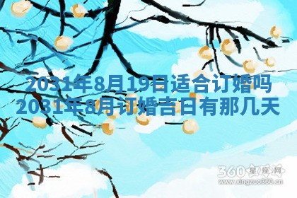 石姓女孩子起名技巧：2026年03月01日生辰八字取名指南