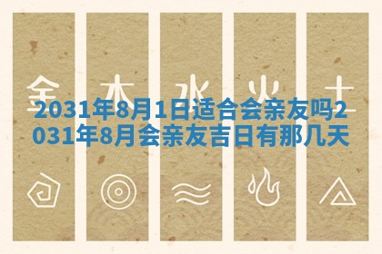 2026年03月01日出生谢姓女宝宝八字五行取名禁忌与建议