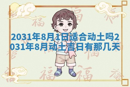 2026年03月01日出生谢姓女宝宝八字五行取名禁忌与建议