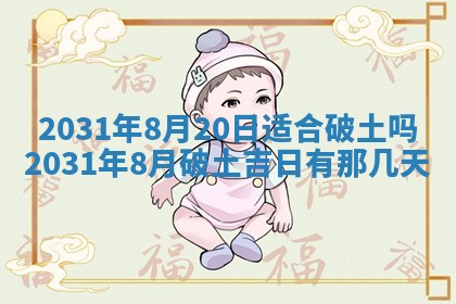 2026年03月01日出生谢姓女宝宝八字五行取名禁忌与建议