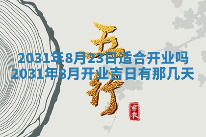 八字五行与黎姓：2026年03月11日出生男宝宝的理想名字分析